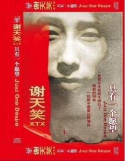 There is only one Desire